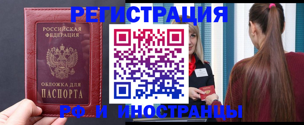 временная регистрация госуслуги в Оби