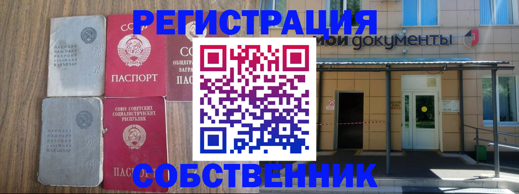пропишу в квартире в Оби